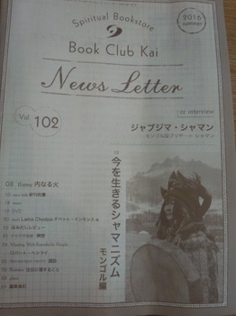 Book Club kai 102.JPG