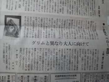 朝日新聞20140112.JPG