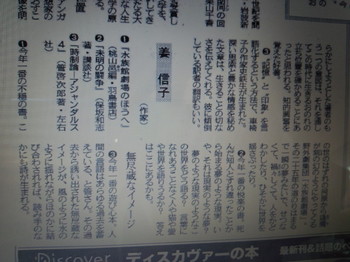 東京新聞20131229.JPG