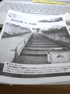 book+cat.jpg
