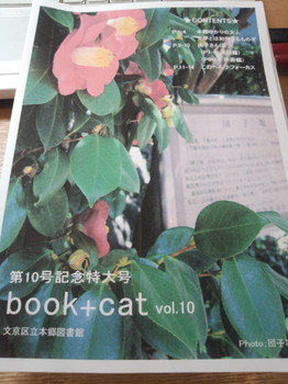book＋cat.JPG